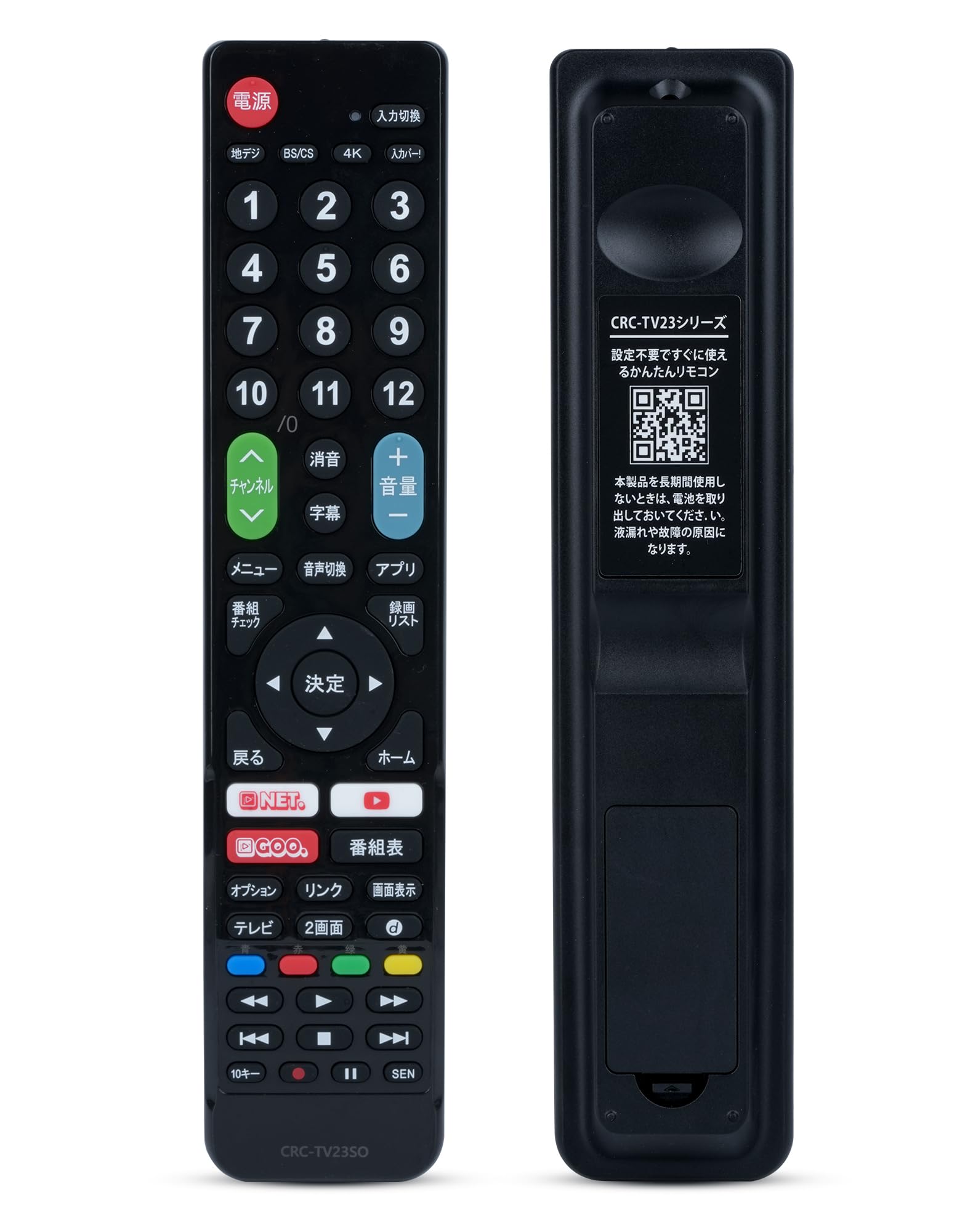 テレビのリモコン 純正テレビ用リモコン【部品番号:75046233】 CT-90499 [単4電池×2本